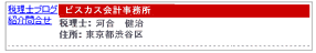 無料掲載サンプル ビスカス
