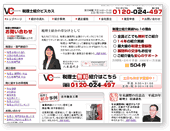 税理士紹介ビスカス