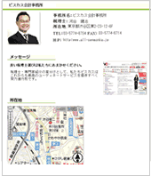 みんなの確定申告 掲載サンプル