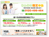 みんなの確定申告