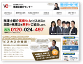 税理士紹介ビスカス