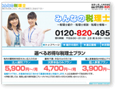 みんなの税理士