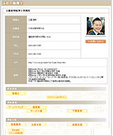 税理士紹介ビスカス　掲載サンプル